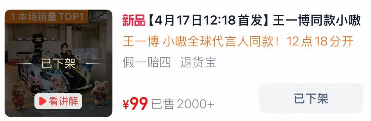 永远也不要相信王一博粉丝摩托姐姐们口中的“不买”[笑着哭]。她们的“不买”就是“