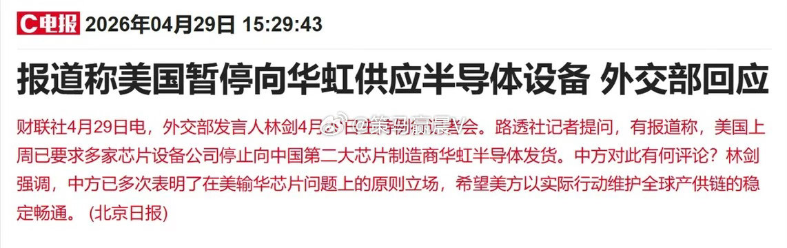 盘后，两个重要消息！看到美国又在搞事情，就知道国产替代刻不容缓了，明天行情这样看