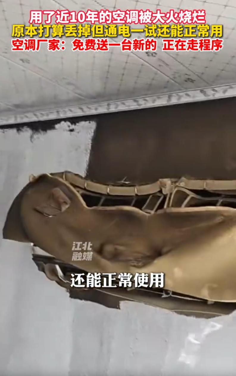 “太抗造了！”河南商丘一老人用电热水壶烧水时离家，引发火灾把卧室烧得面目全非，空
