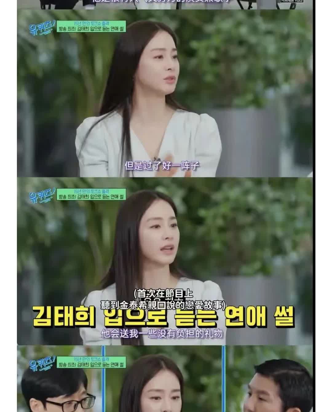 rain虽然是主动追求金泰熙的，可是看不出来他多喜欢女方，更像是为了征服对方而展