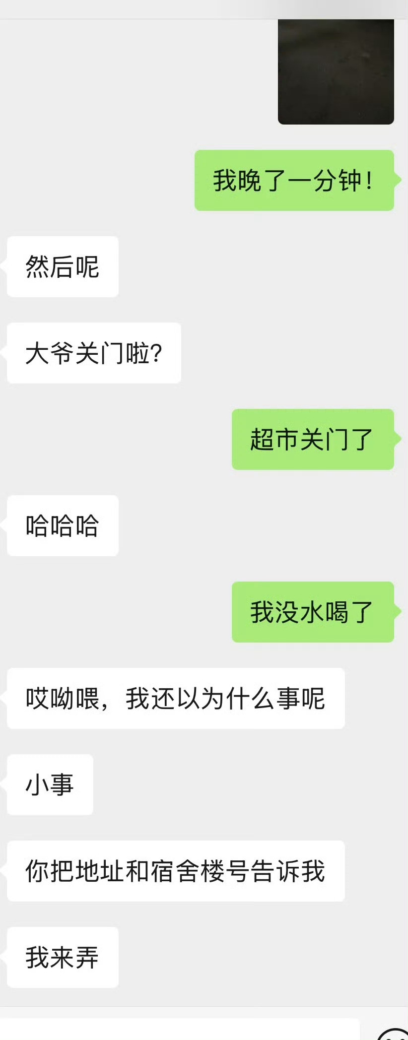 原来情商是大家都舒服