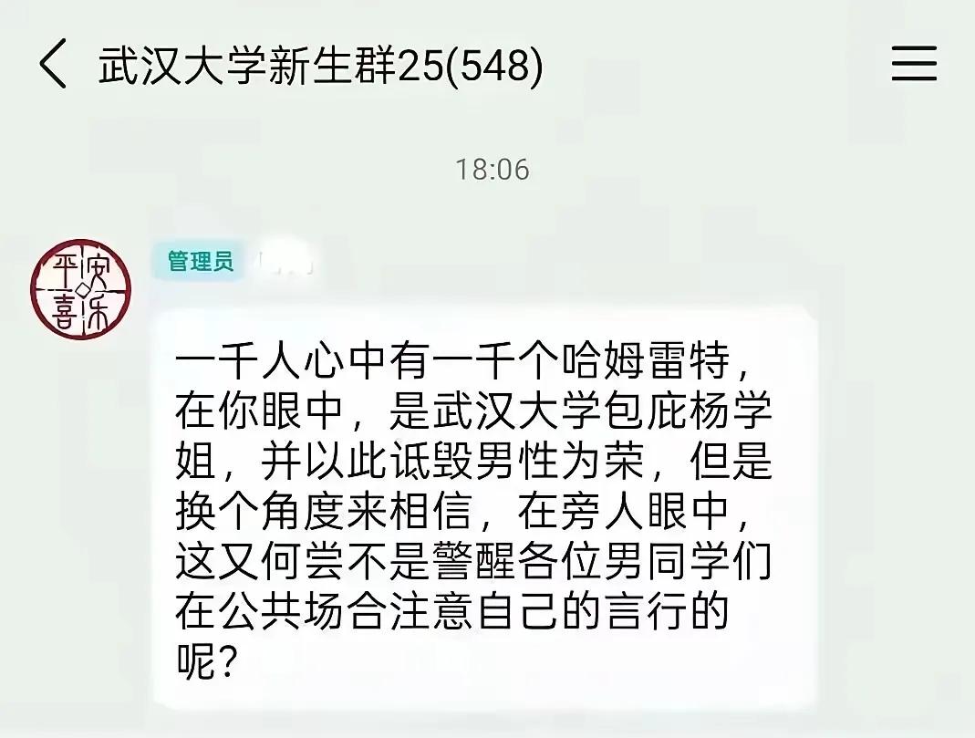 武汉大学的瓜，老实说我已经不想吃了，奈何他们实在是太客气，一个接一个地送上来，还