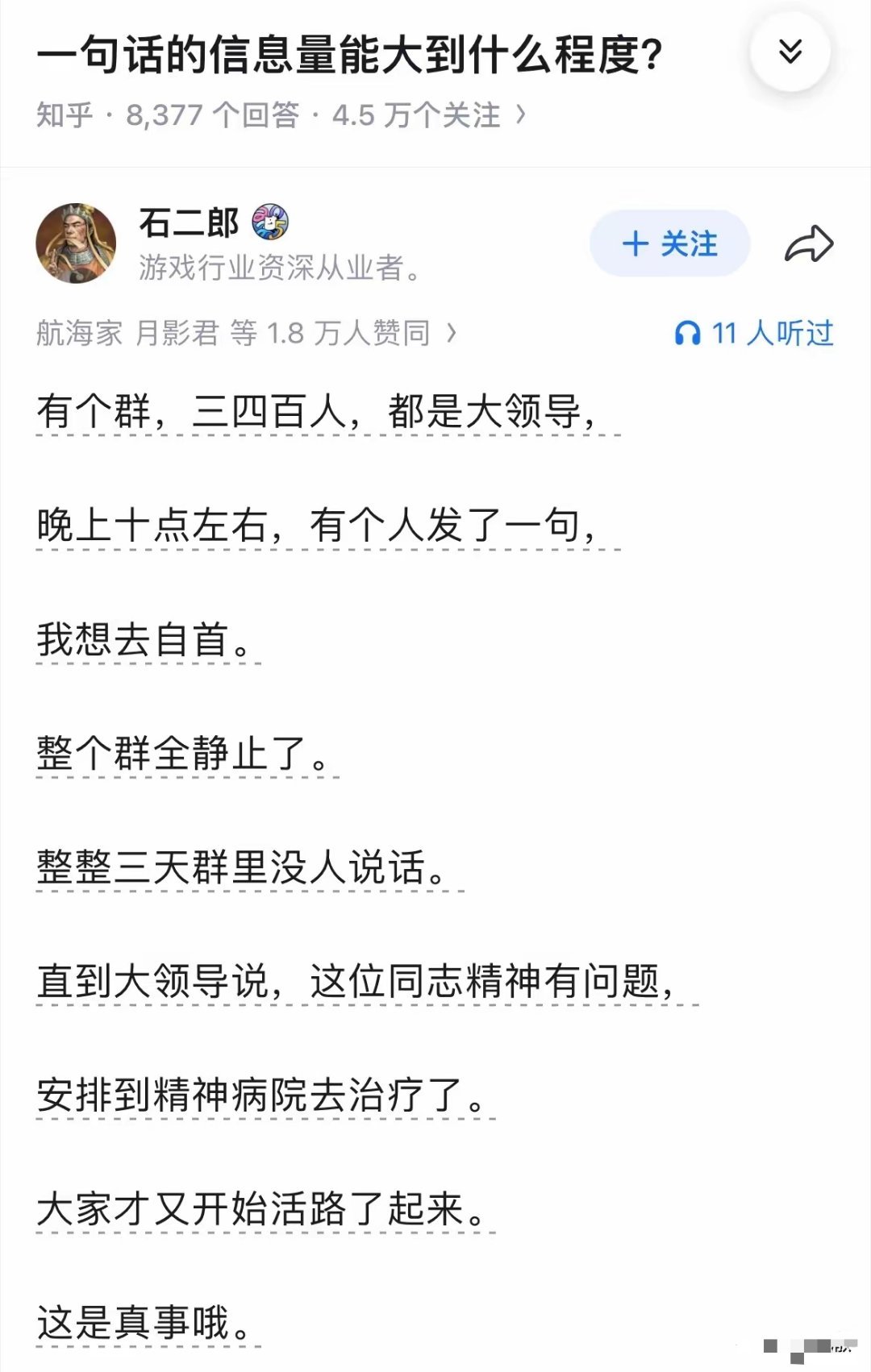 这是个什么群啊？