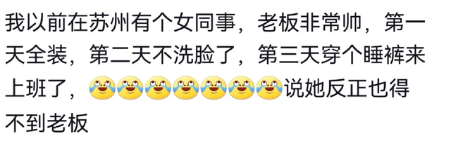 上班的穿搭能有多恶心? 看完网友分享: 真是不值得化妆的班