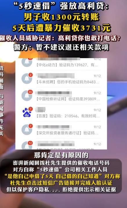 9月7日，河南濮阳，一男子账户突然收到1300元转账，并且转账方男子不认识，男子