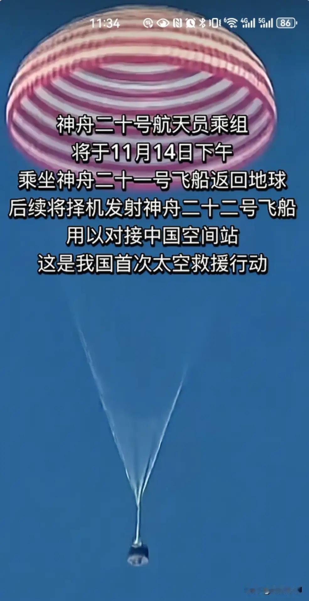 我早就猜测过，肯定用21号飞船回来，不可能坐20号飞船。飞船可以造，航天英雄是最