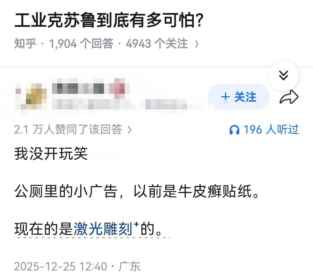 工业克苏鲁到底有多可怕？​​​