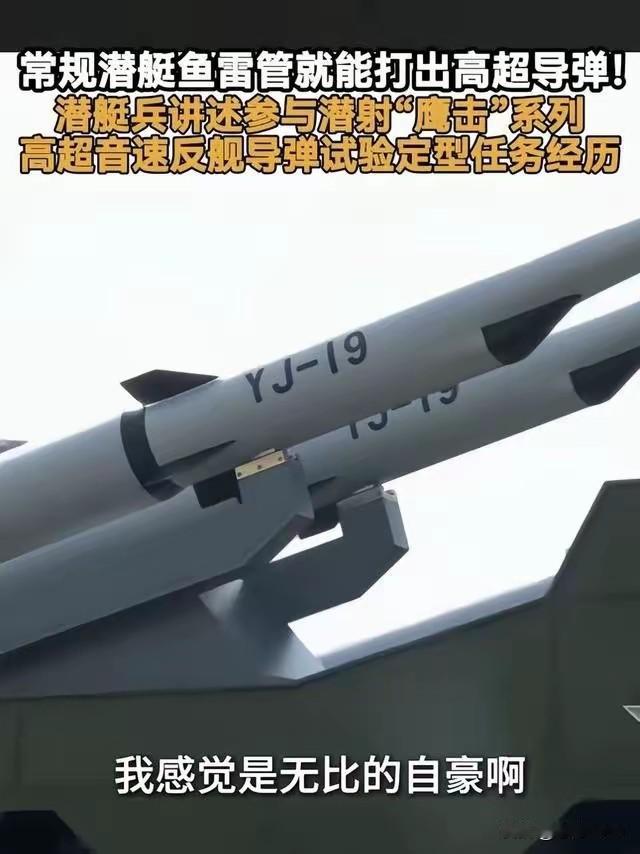 外媒紧盯095核潜艇中国海军低调公布039B搭载鹰击19中国海军039B型常规