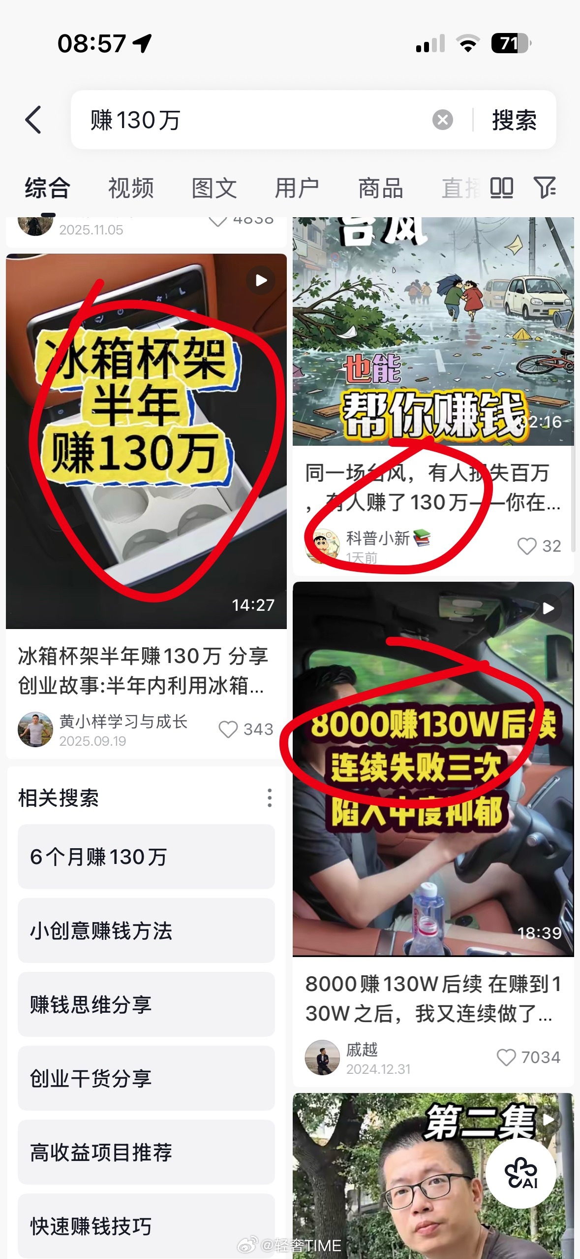 有人用两个夏天捡知了壳狂赚130万能快速赚到130万，还是靠“捡”来的，他还要把