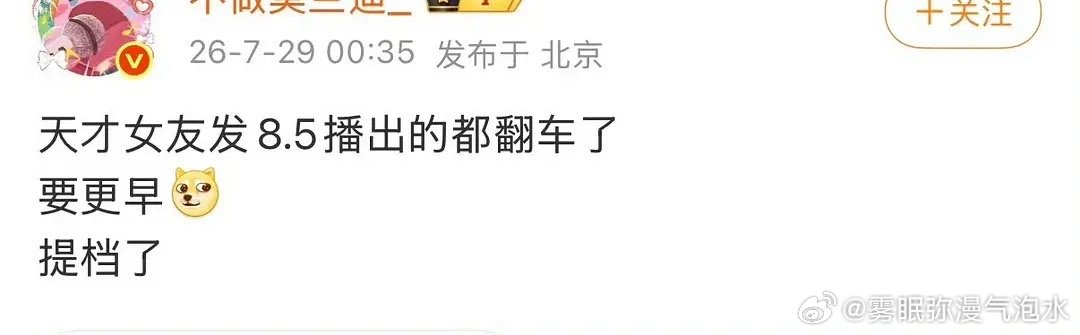 吃🍉天才女友8.2播出