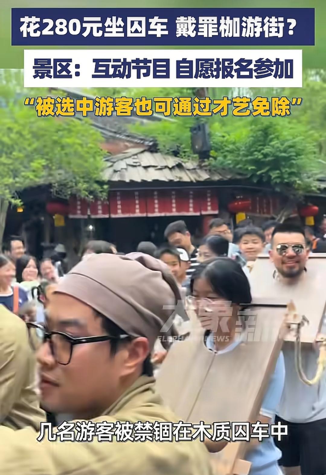 280块钱能买什么？一顿火锅，一张电影票加爆米花，或者——杭州宋城景区的一次"穿