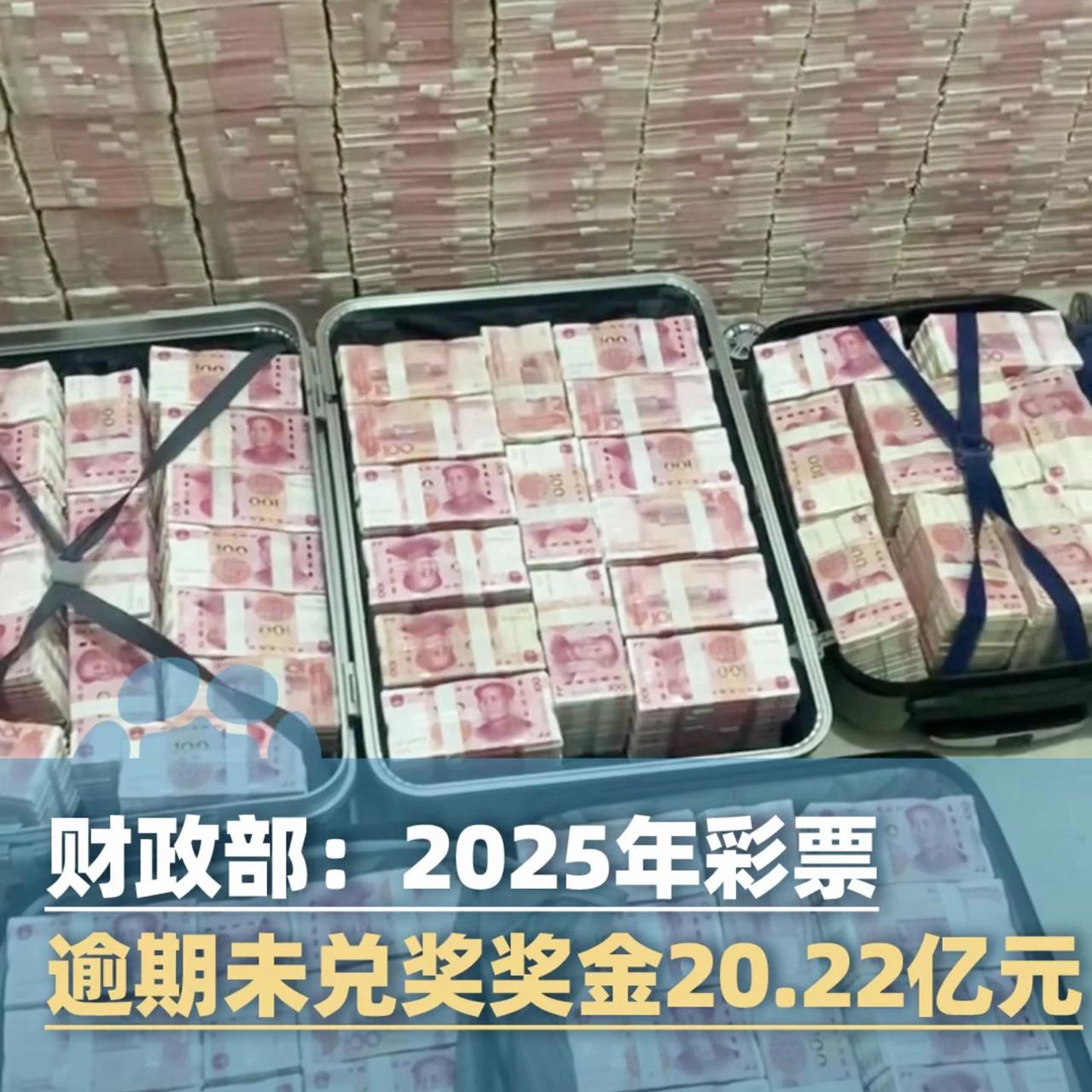20亿彩票奖金无人认领，过期奖金到底归谁？ 大家好，我是安剑律师事务所周兆成