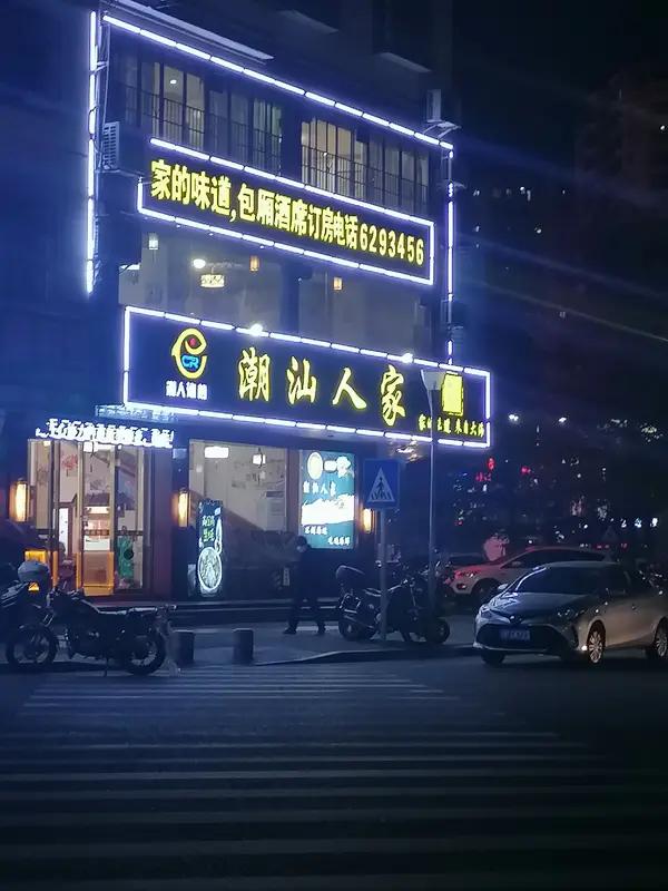 我是潮汕人我是潮汕人，这身份就像一张独特的名片。“有潮水处有潮汕人”，千万潮汕