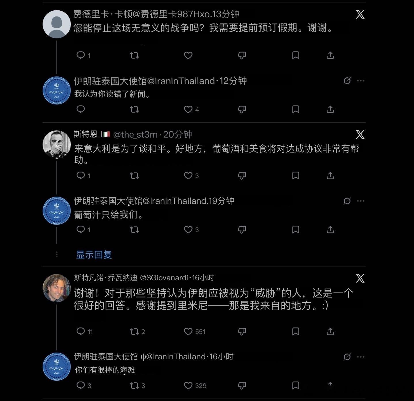 美国舆论战居然输给伊朗了伊朗和意大利到底谁发明了冰淇淋美国在对伊朗的战争中次次拉