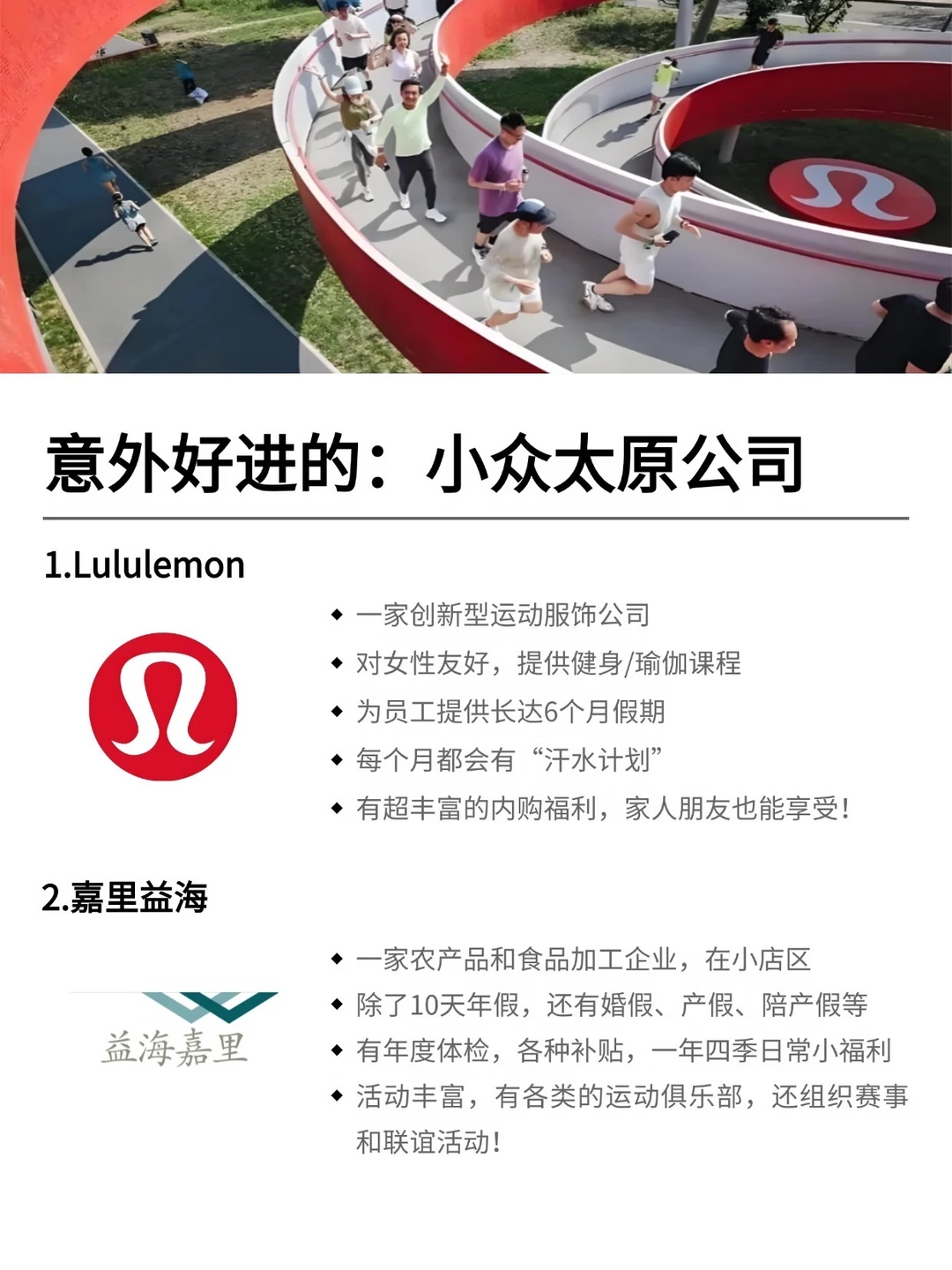 8月去投意外好进的：太原公司