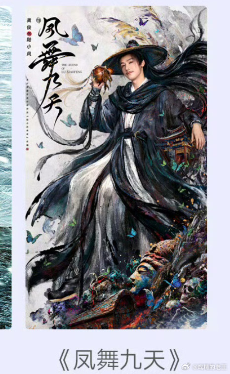 2026腾讯视频年度发布在腾讯年度发布的古装精品剧目中，龚俊的《白衣公卿》和《凤