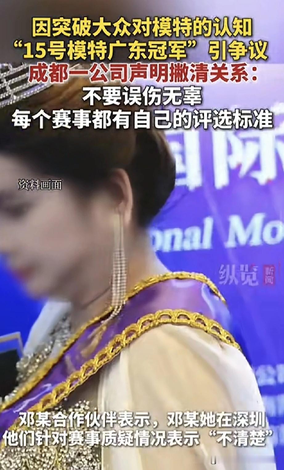 看了广东选美冠军，有多少广东人会想让自己老婆去参加广东赛区的比赛呢？广东妹子想必