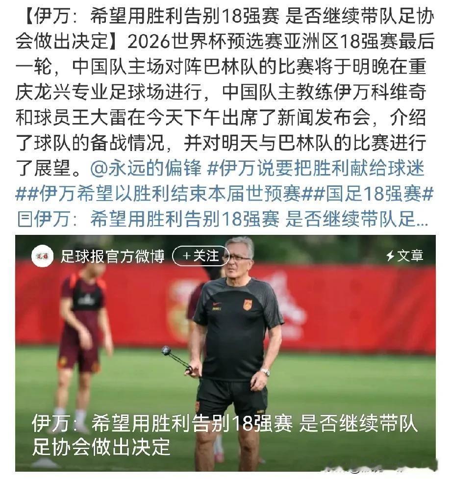 预测一下比分吧！对国足和巴林来说，本场收官之战就是一场荣誉之战，虽无关晋级，但