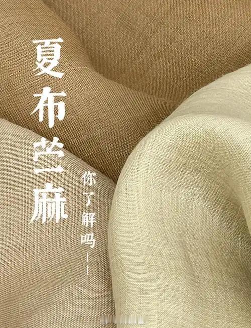 几千年前的画布竟然自带防伪标识中国人最早穿衣服用的就是麻和葛。《诗经·国风·陈风