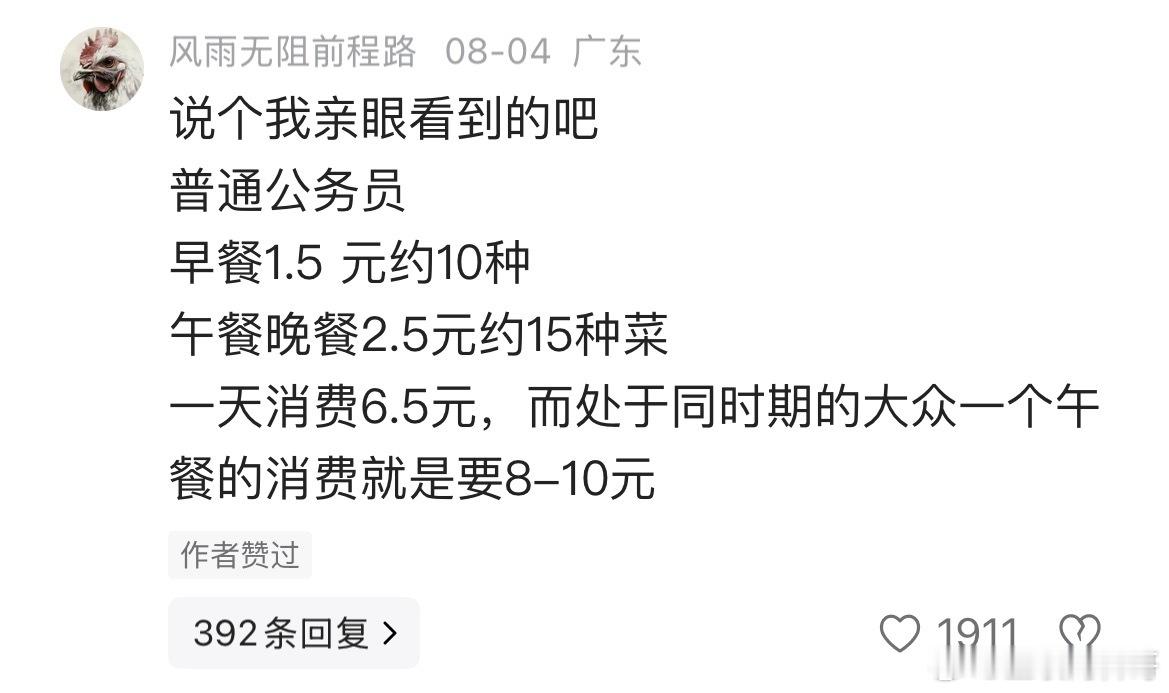 这就是体制内的隐形福利啊！​​​