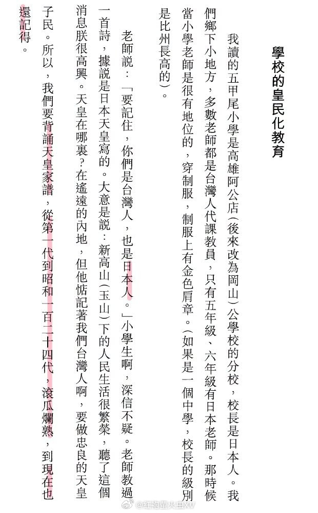 矢板明夫前阵子说台湾人能记住明清皇帝，却不记得历代台湾总督的名字。但在日殖台湾时