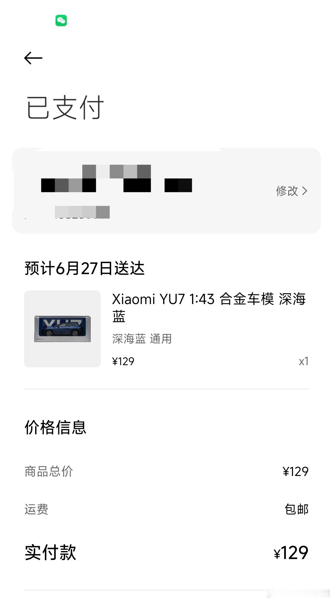 我抢到小米YU7现车了！比20万人更早提车！6月27号就能提，没错，就是明天！哼