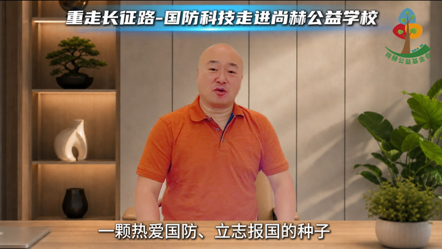 扎根红色热土育新人，尚赫以长效公益赋能乡村爱国主义教育