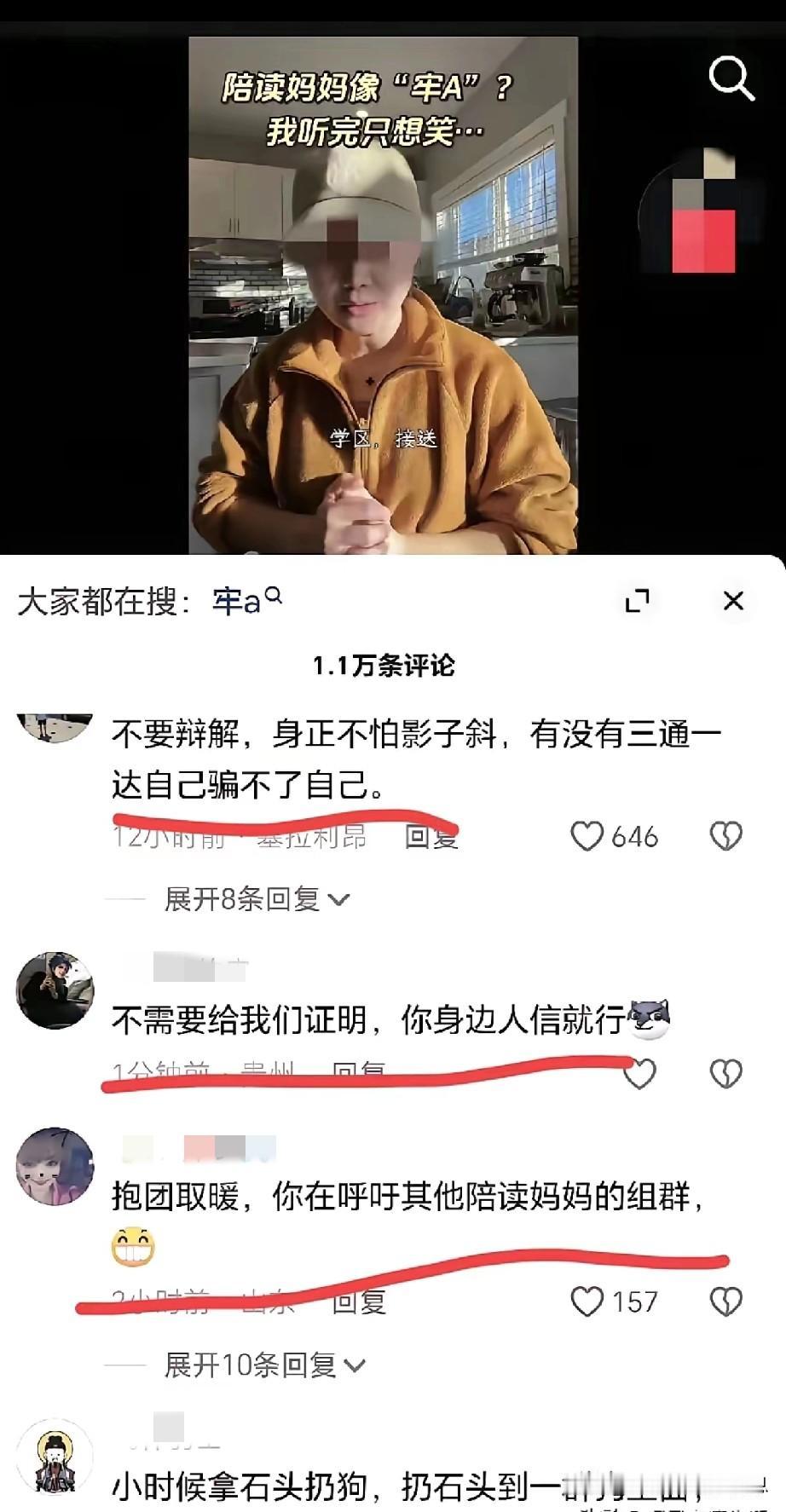 牢A啊牢A，你把这个乱象曝光出来，可是又急坏了一大堆人啊。近几日，留学