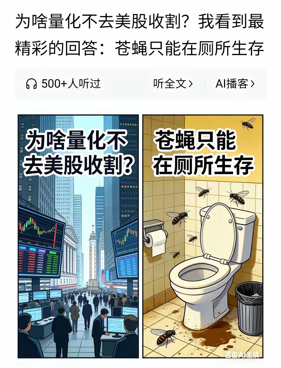 打比方是最好的修辞方法，可以上任何人都能看得懂。