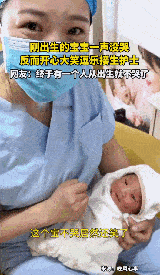 太阳莫非真能打西边出来？河北邢台，一家医院的产房里发生了件稀罕事——别的孩子出生