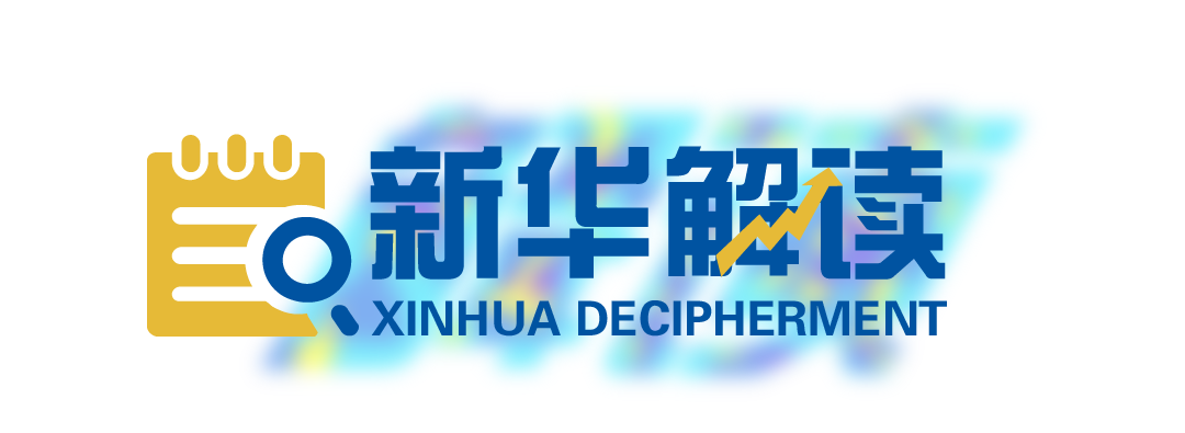 [新华解读]创新药产业迎支付准入两端重大利好