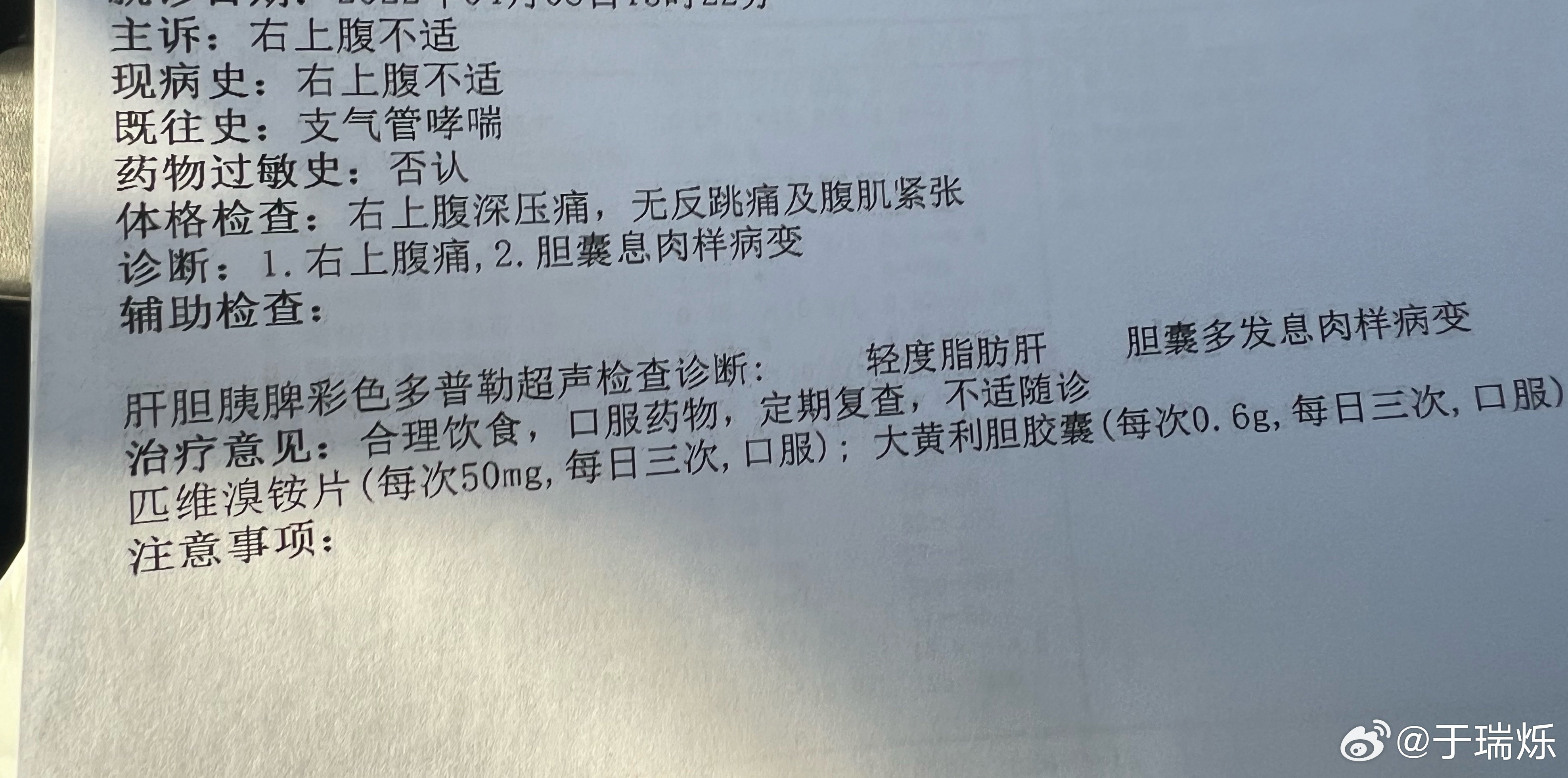 被心疼的一天，不要瞎减肥！！！不要瘦太多，健健康康的🙏
