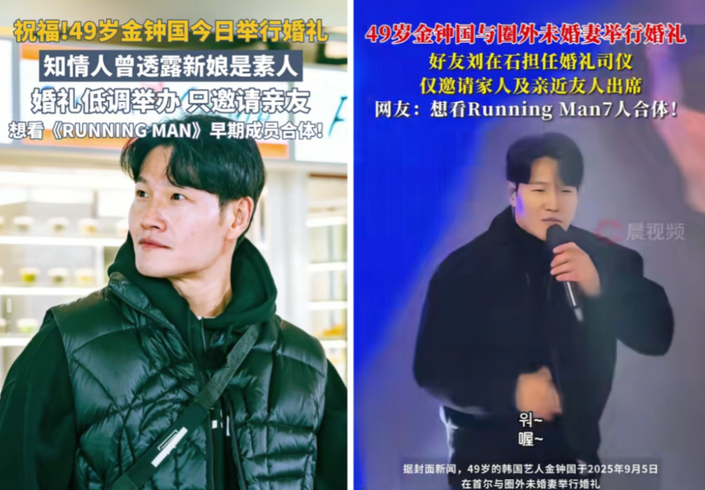 49岁金钟国结婚，新娘不是宋智孝就算了。更让人没想到的是，他斥资3000多万