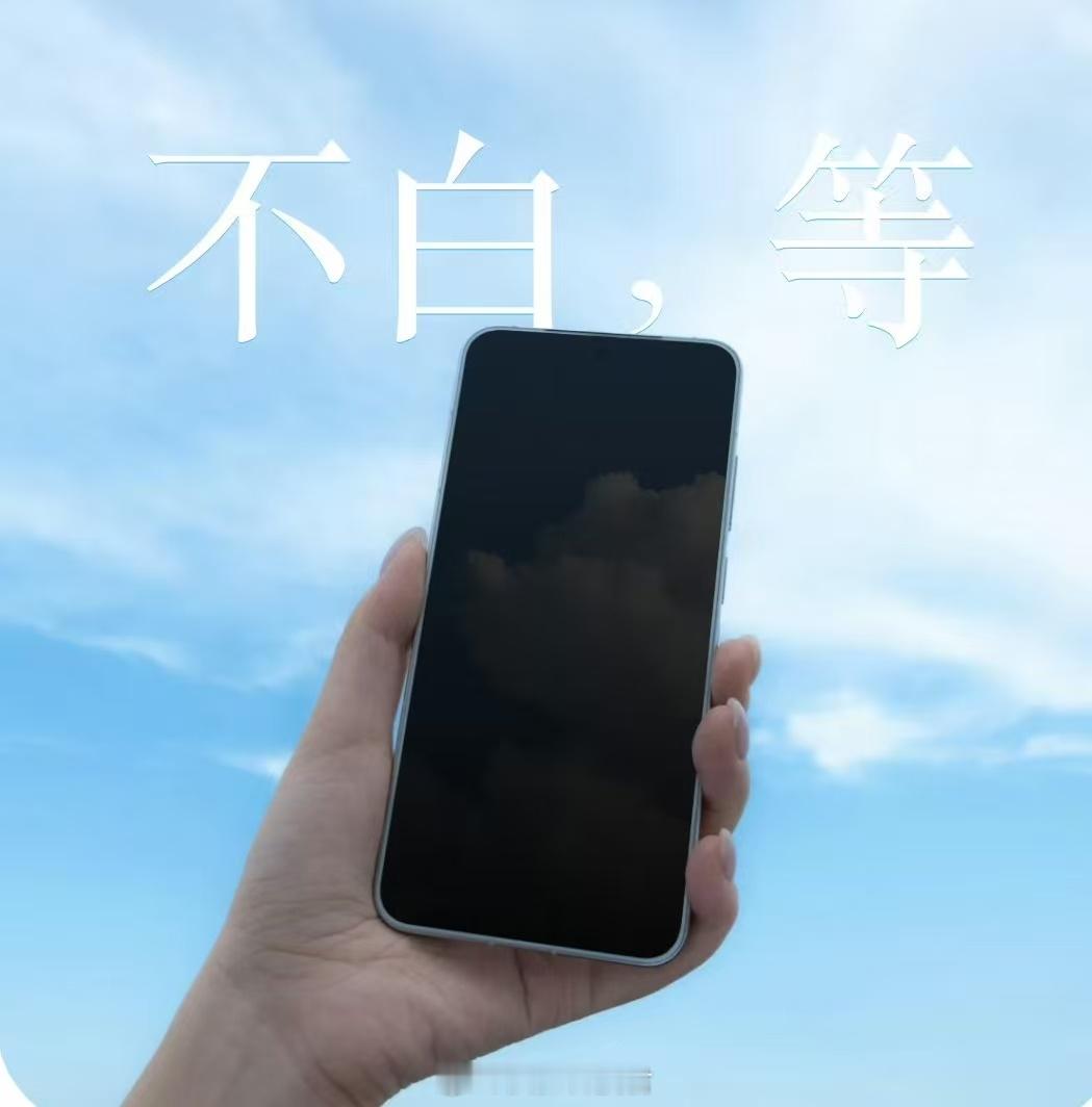 朋友们！被催麻了的魅族22有新消息啦！看了魅族刚爆的料，我算明白它为啥延期——为