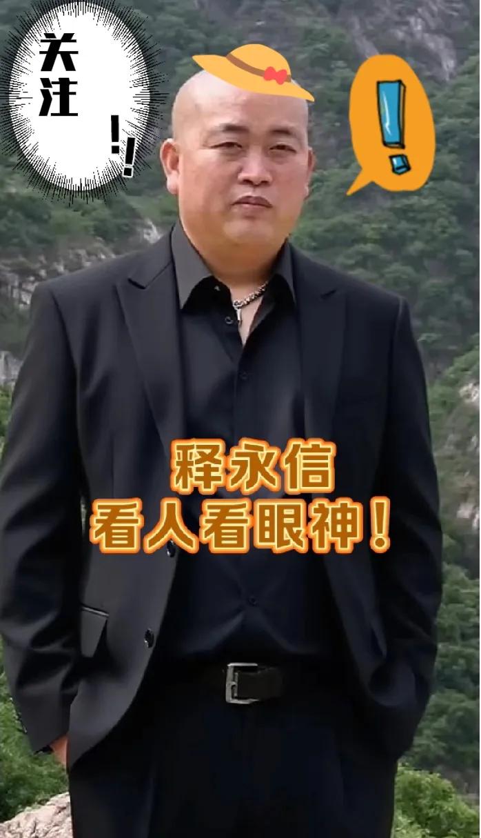 惊呆了！释永信又被大家扒出猛料！​原以为之前的传闻就够惊人的了！没想到，资深