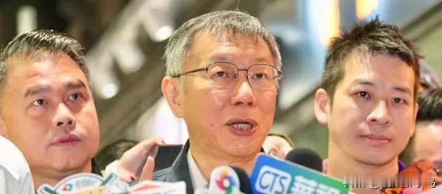 就等着三月份的判决了！柯文哲再谈蓝白合作：蓝白“目前”合作态势没有改变！北京