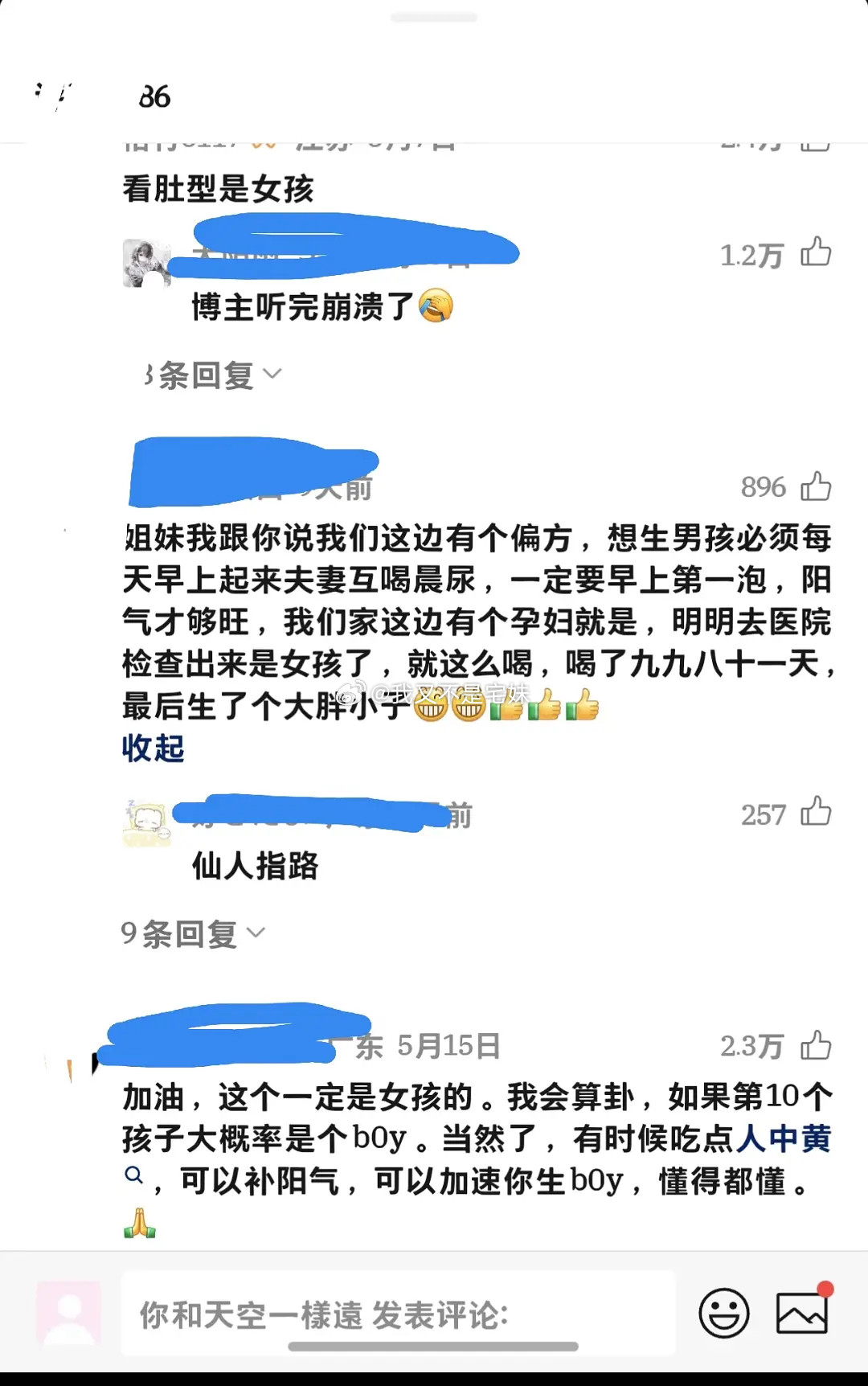 肚子是四手的😨投胎到这家的女孩好倒霉在红书上看到的，视频号被嘲讽下沉刷到这文案