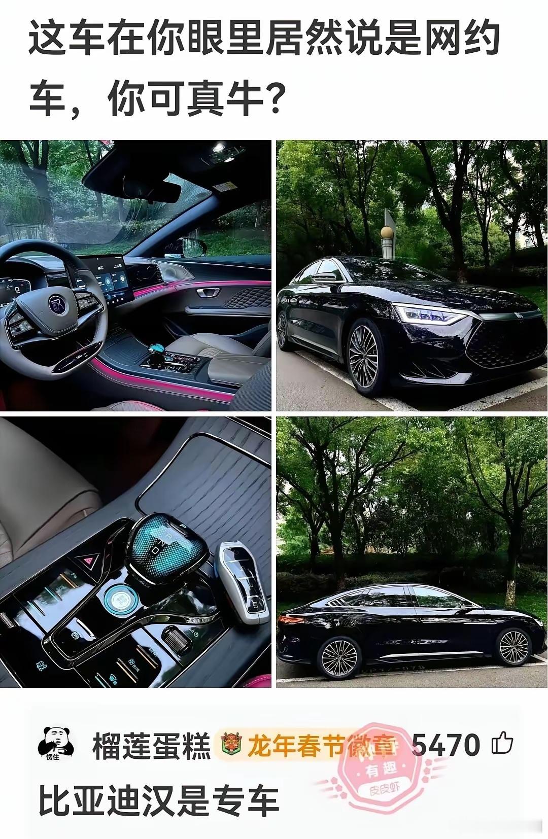 华东车讯这车在你眼里竟然说是网约车？