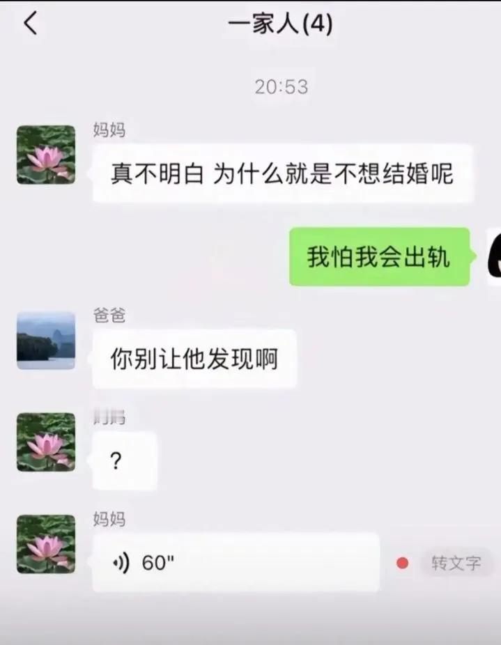 我怕我会出轨