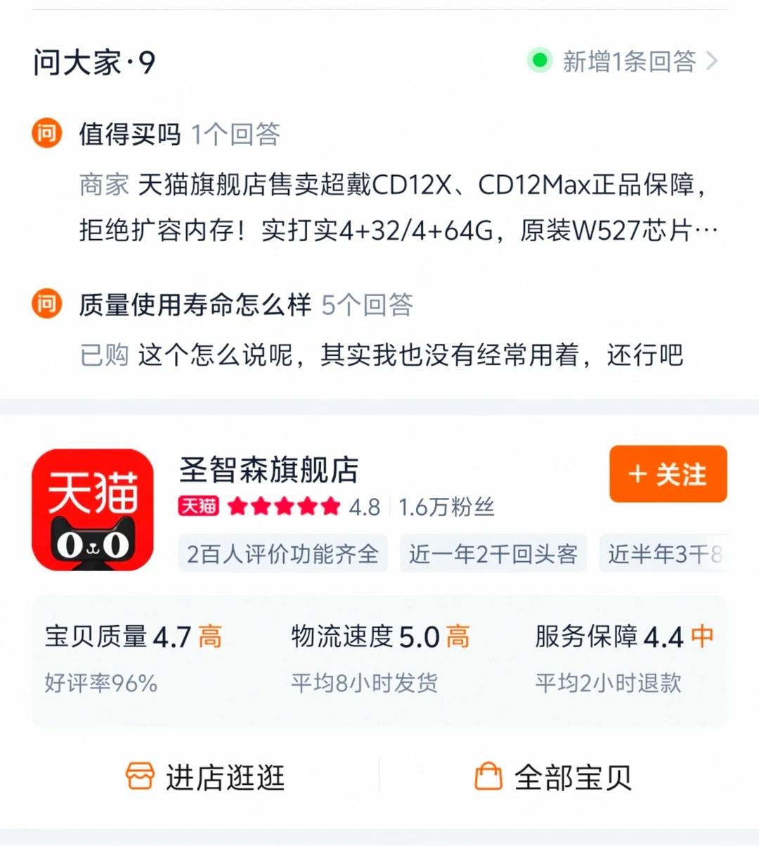 哪个是正品的华强北这两家店都说自己是正品华强北
