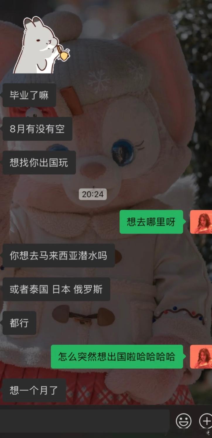 多年不联系的女生突然邀请我去东南亚旅游​​​