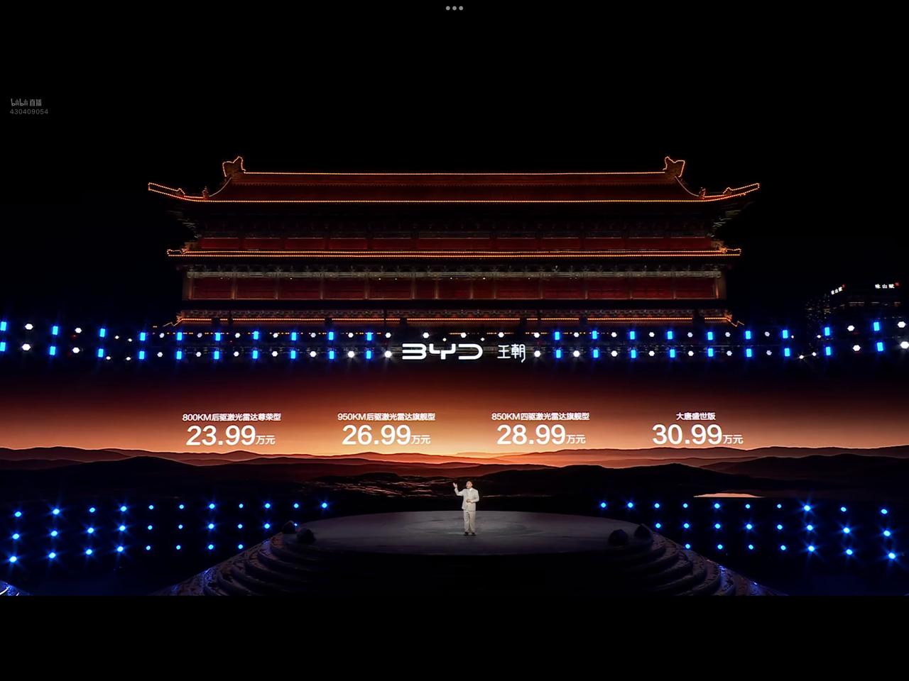 这定价太狠了，23.99万元起，比亚迪大唐发布800km后驱激光雷达尊容型：