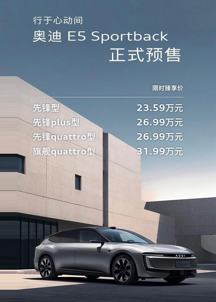 我原本以为，奥迪的E5也会定一个比较离谱的价格呢！结果这预售价出来了感觉也行啊，