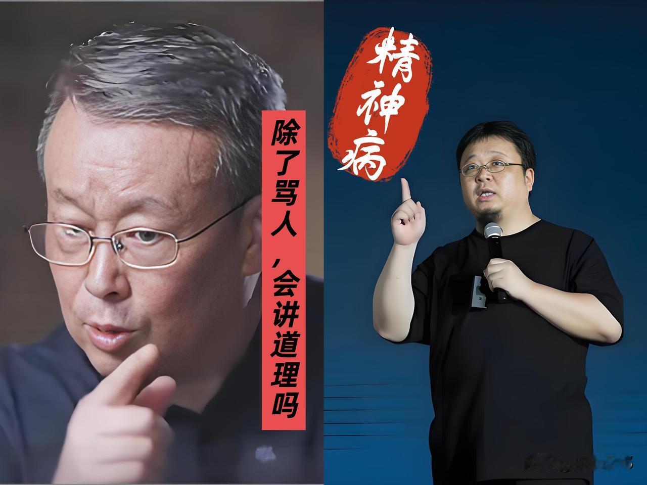 “罗永浩除了骂人，他绝不可能会讲道理”老罗回怼：“莫名其妙的精神病