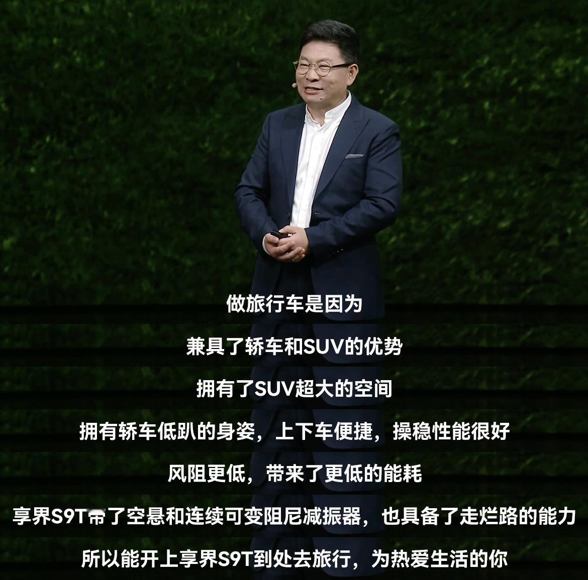 人生如旅，随心所驭！在今天下午鸿蒙智行发布会上，余承东首谈为什么要造旅行车，就