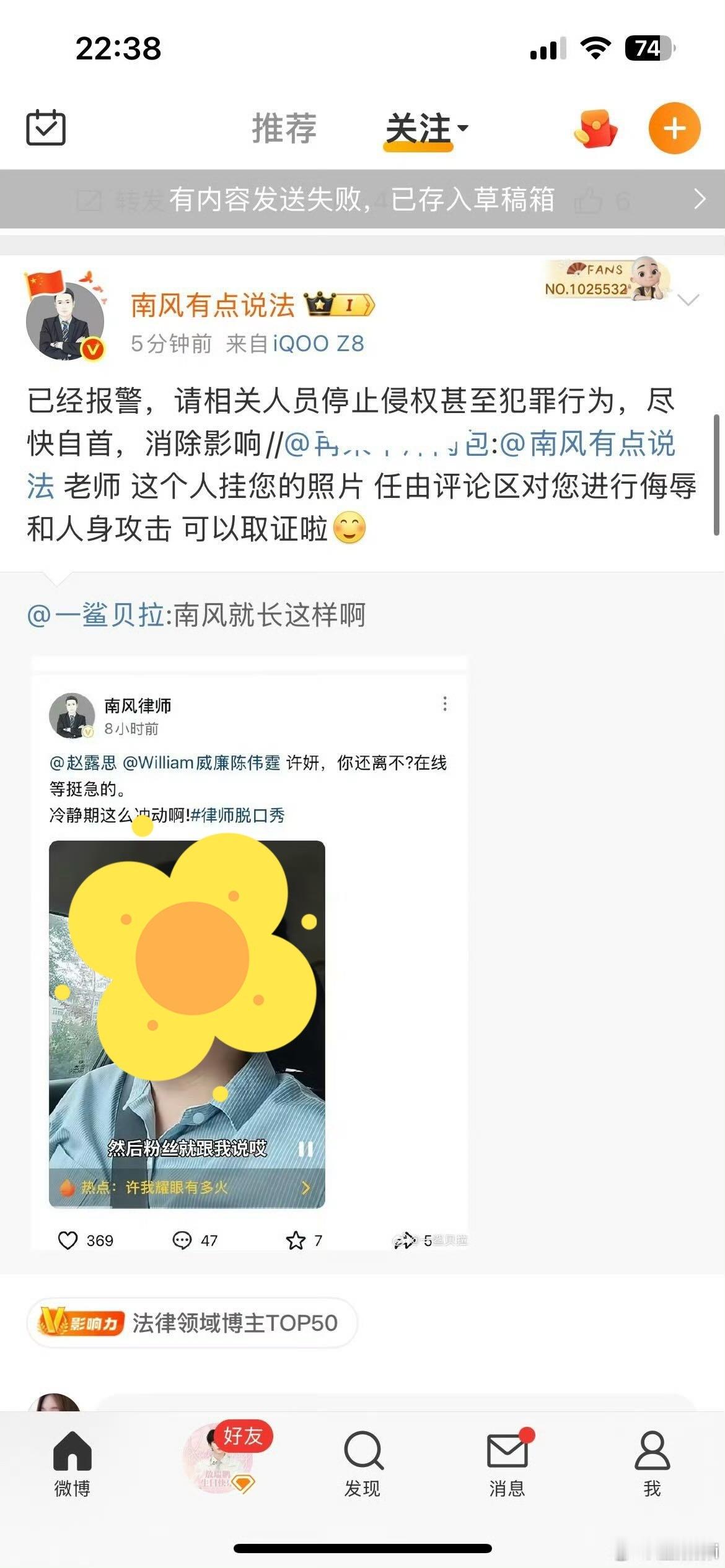 我天….网暴到律师头上这不是自投罗网吗[笑着哭]宝宝的少女心​​​