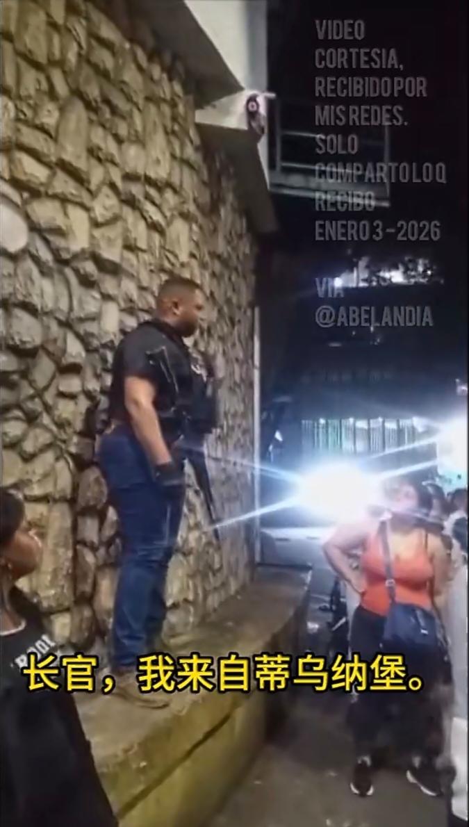 一个从委内瑞拉蒂乌纳堡军营跑出来的国家武装部队二级军士长讲述他的经历：美军11架