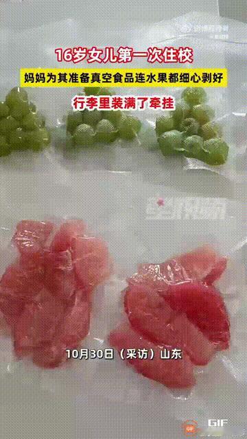 山东一个16岁女生因为上高中需要住校,妈妈担心女儿第一次离家,在学校会吃不好,于