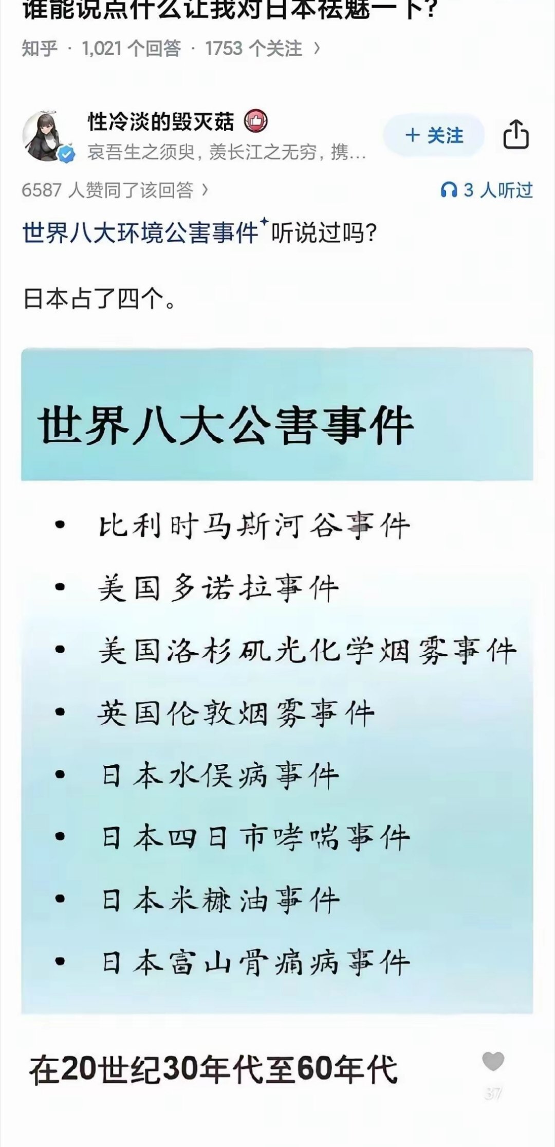 全世界再乱的地方，也没人敢往婴幼儿奶粉里加砒霜，日本森永乳业偏这么干了！​​后来