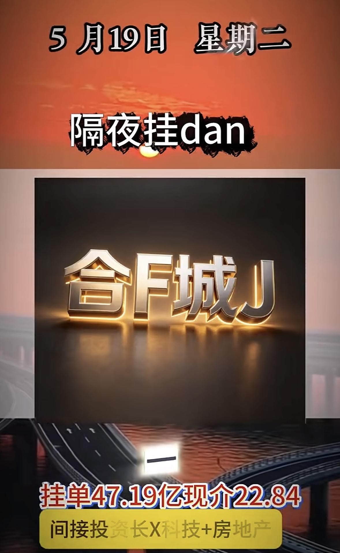 5.19星期二，暗盘隔夜挂单排行榜揭晓！5月19日隔夜挂单大唐发电，现价7